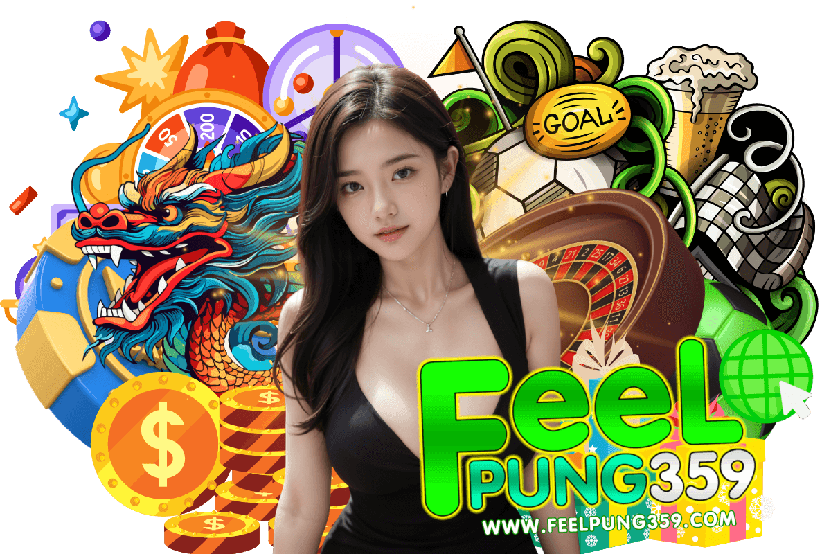 feelpung359 แจกเครดิตฟรี